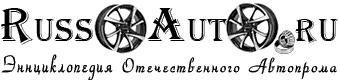 Автомобильный сайт отечественного автопрома